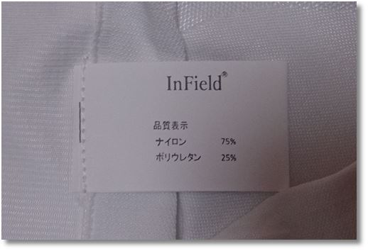 InField（インフィールド）スパンデックス比率